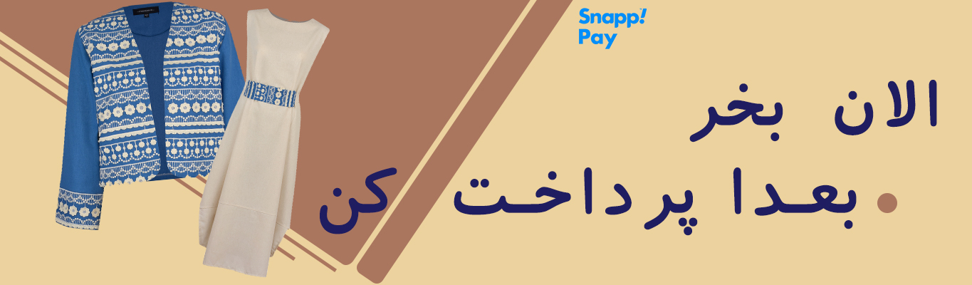 فروشگاه اسنپ پی لباس قسطی زنانه