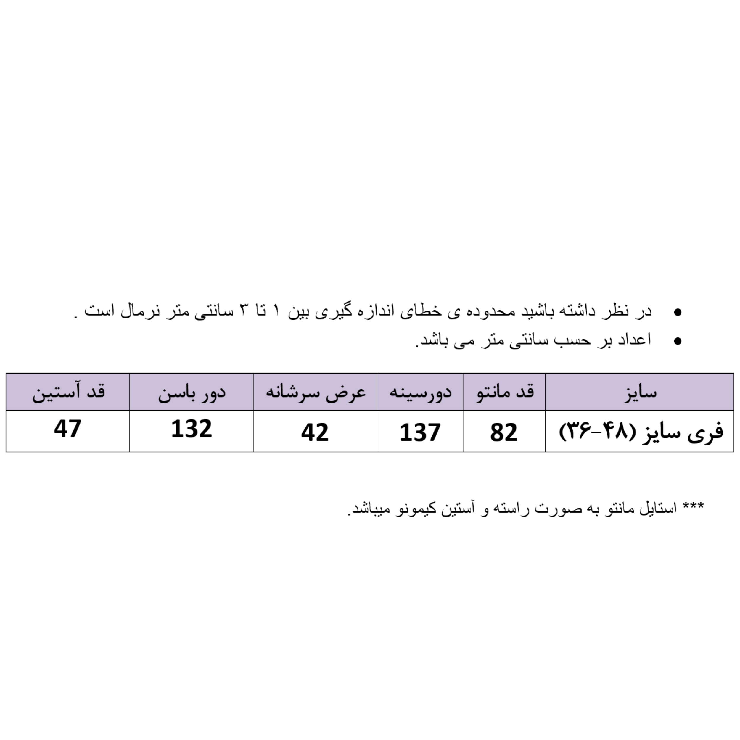 مانتو زنانه مانتو عید مانتو ژاکارد فروشگاه دوته
