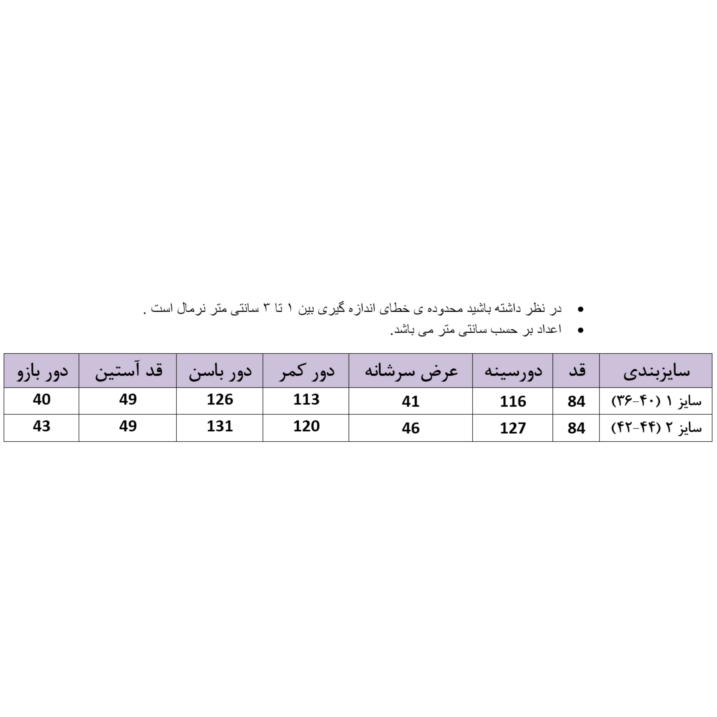 مانتو کتی زنانه استایل عید مانتو رسمی مجلسی مدل دخترانه