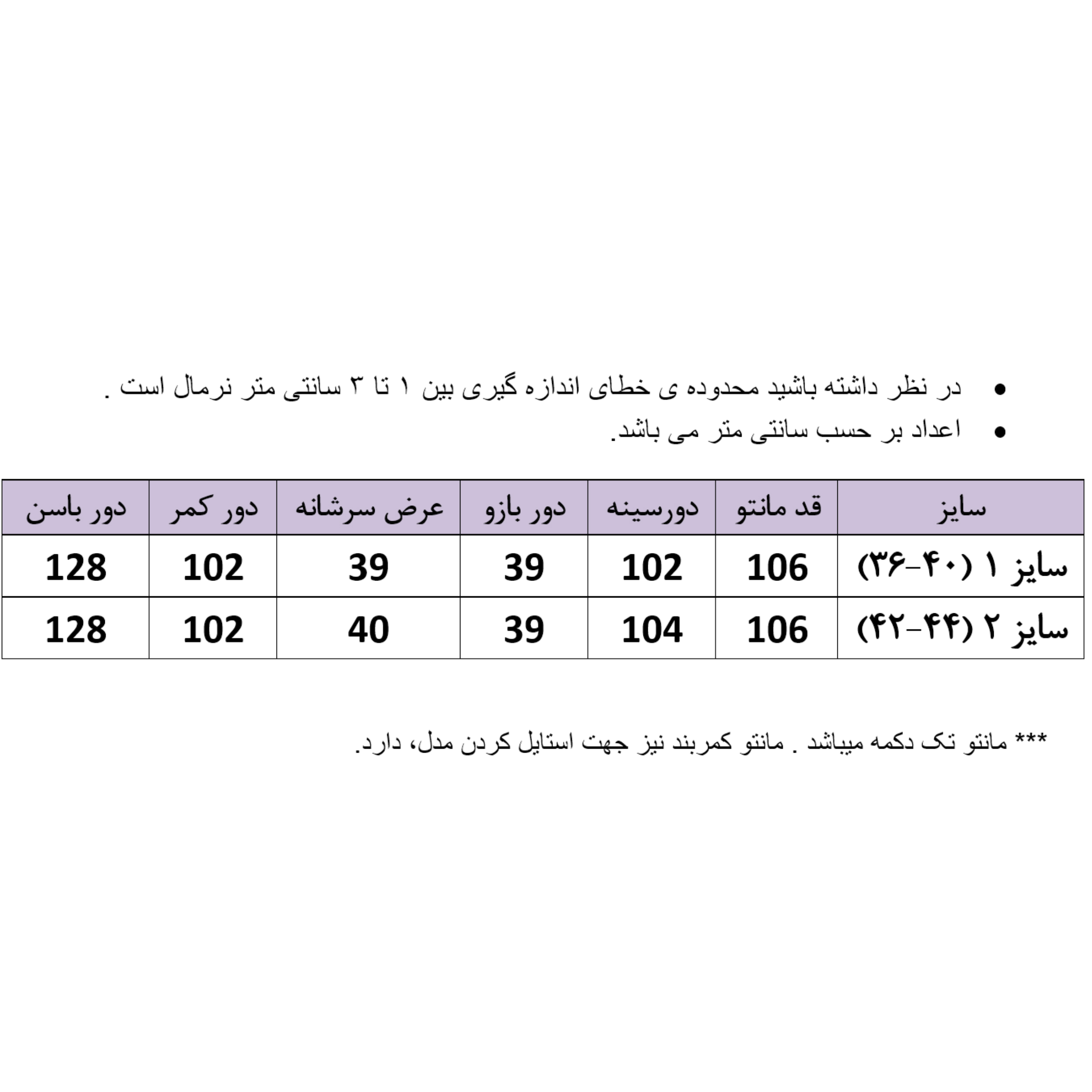 مدل کت زنانه مجلسی دکمه دار