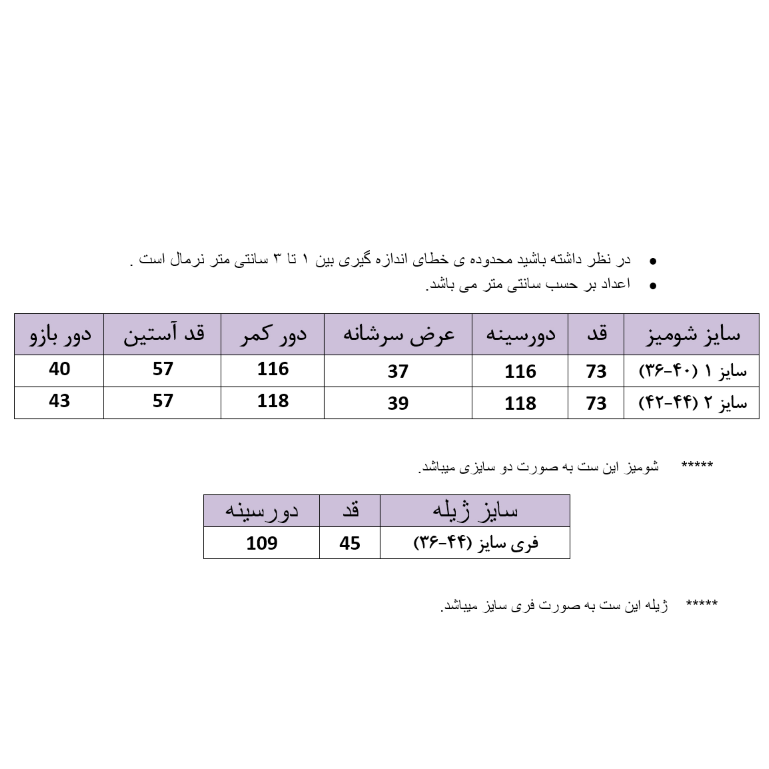 استایل عید 1404 - مانتو و شومیز مجلسی زنانه - ژیله زنانه