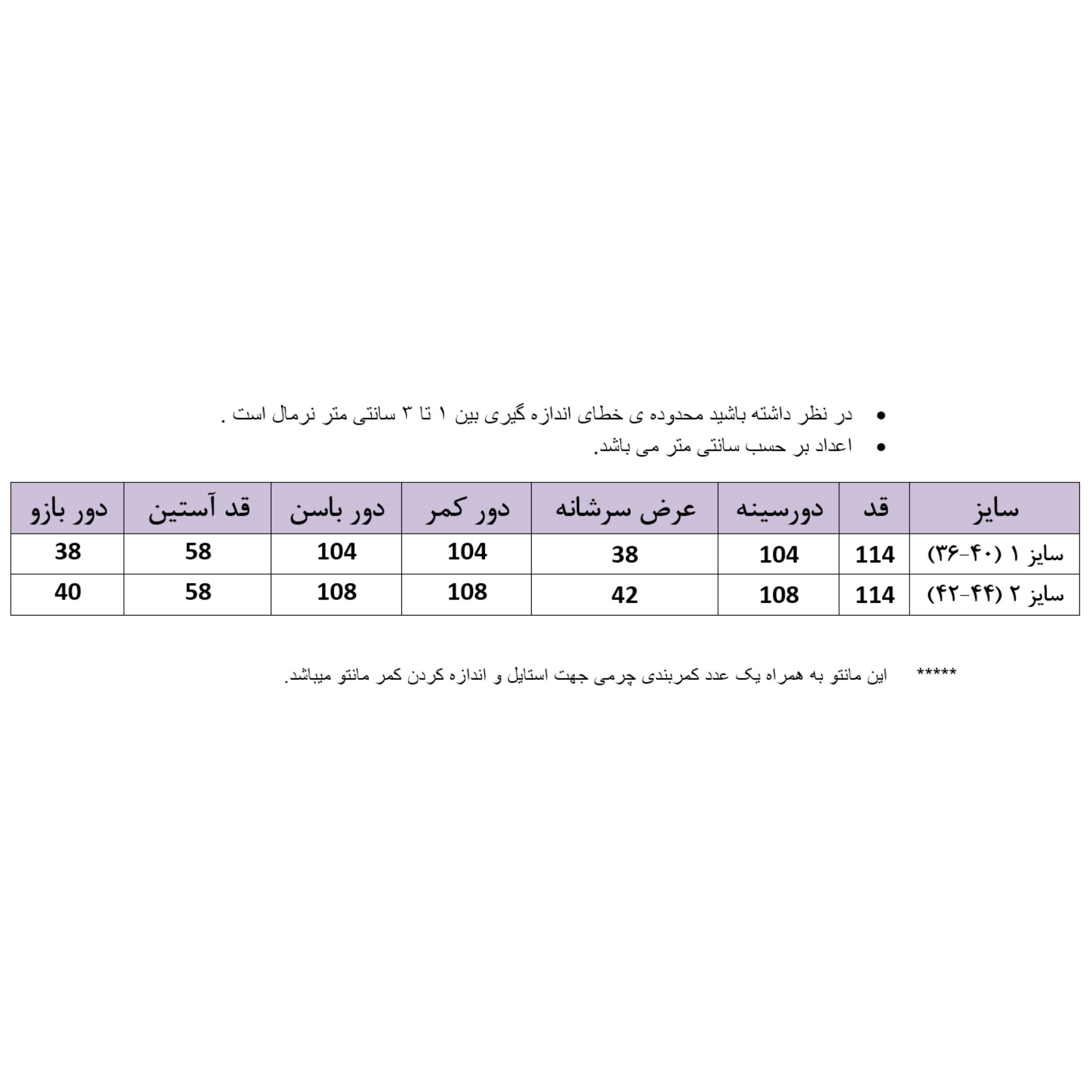 اسنپ پی مانتو قسطی مانتو زنانه عید جدید